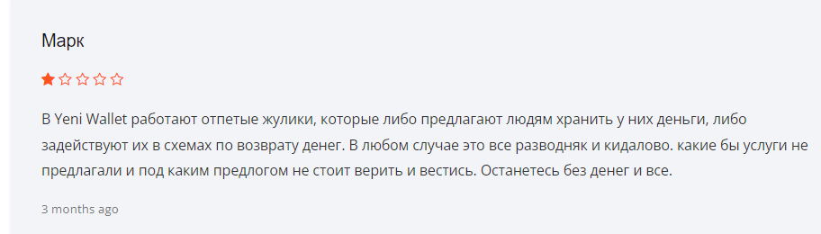 yeniwallet отзыв