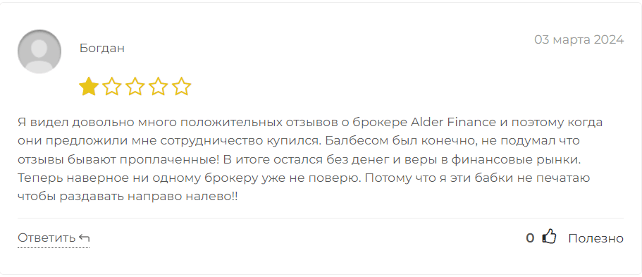 AlderFinance отзывы