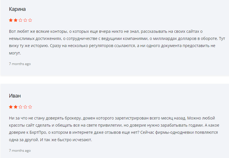 BhrtPro обман