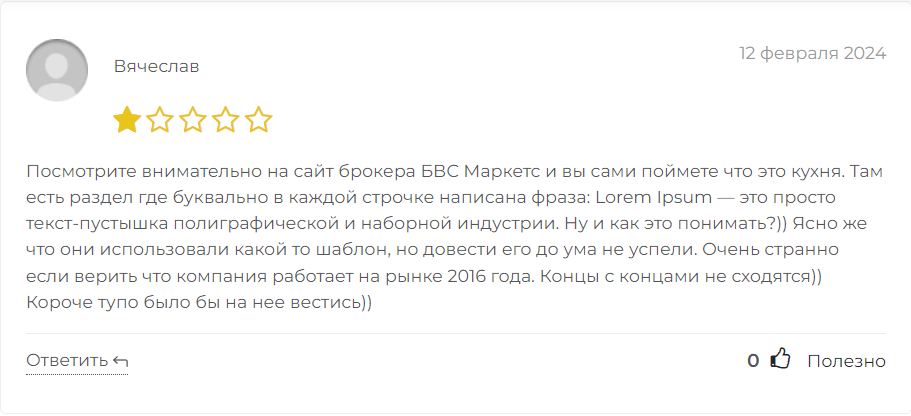 развод BWC Markets