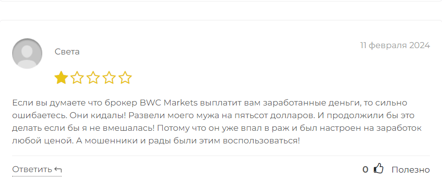 BWC Markets обзор брокера