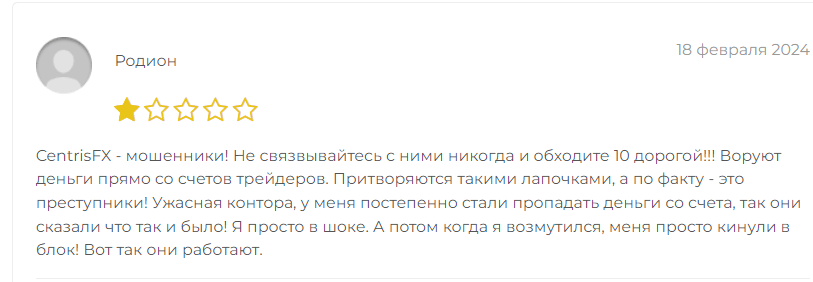 CentrisFX отзывы