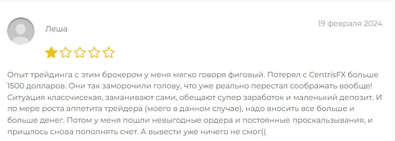 CentrisFX отзыв