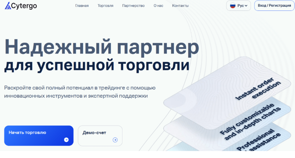 Cytergo лохотрон