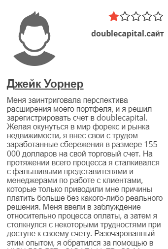 Double Capitals отзыв
