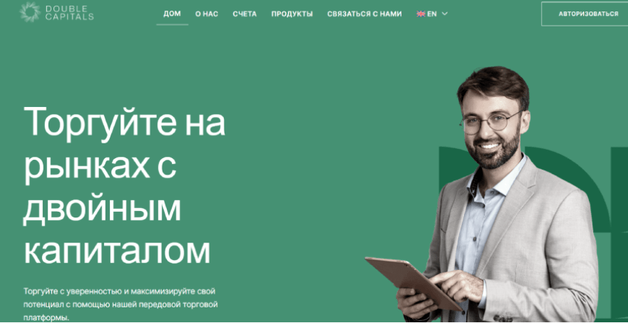 Double Capitals сервис скам