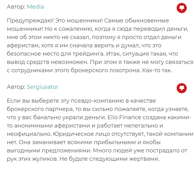 ElioFinance отзывы клиентов