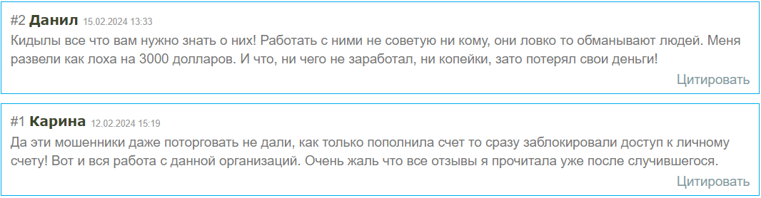 FX Tampa скам