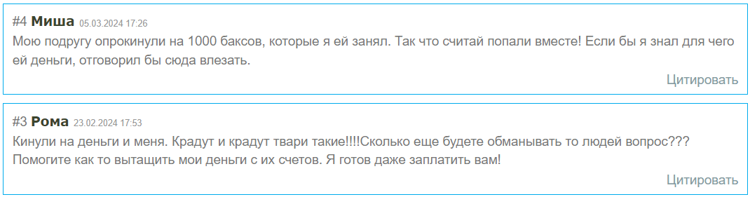 FX Tampa обман