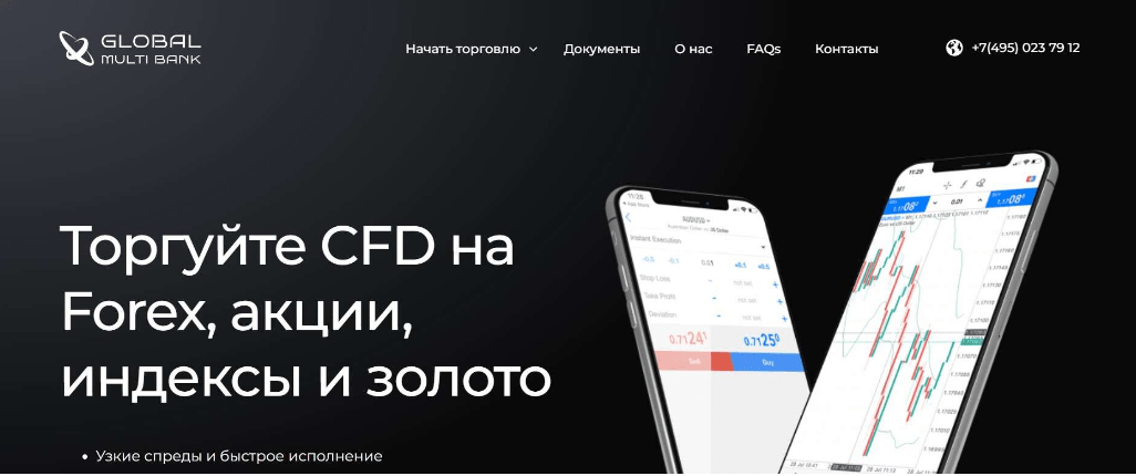 Global Multibank обзор