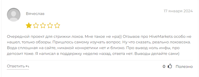 hivemarkets скам