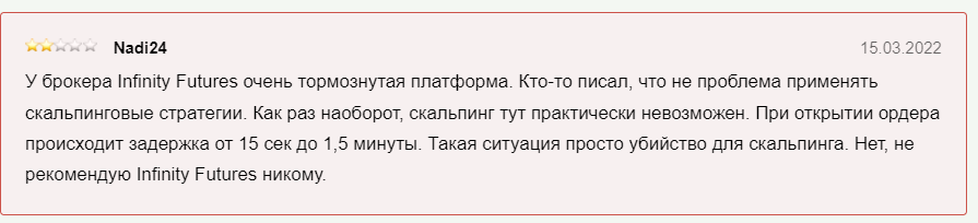 Infinity Invest развод