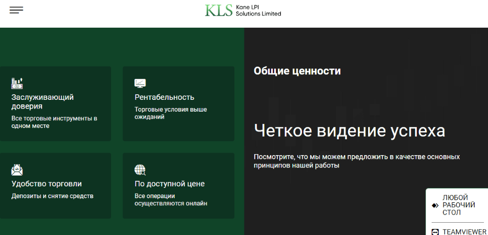 Kane LPI Solutions Limited обзор