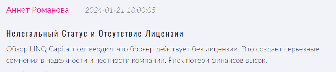 LINQ Capital отзыв о лохотроне