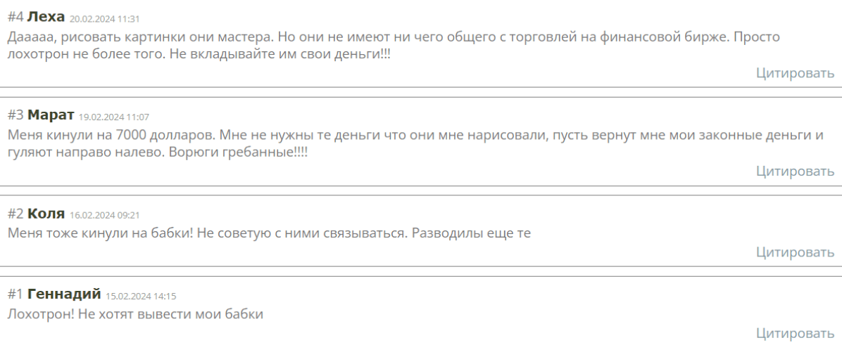 Orbonex Capital отзывы