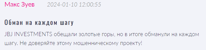 JBJ Investments отзывы