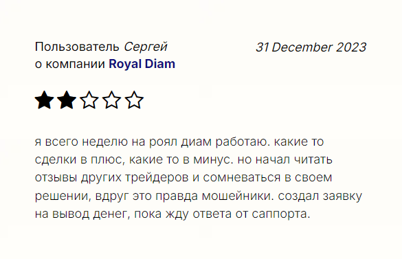 royaldiam скам
