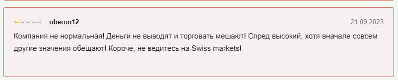 Swiss2b обман