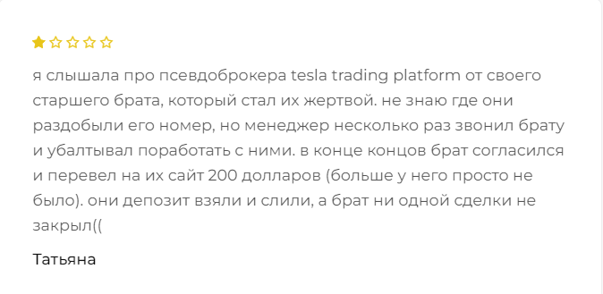 teslatradingplatform скам