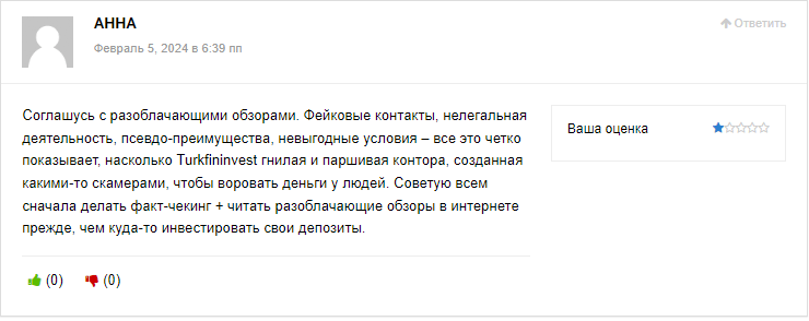 Turk fininvest развод