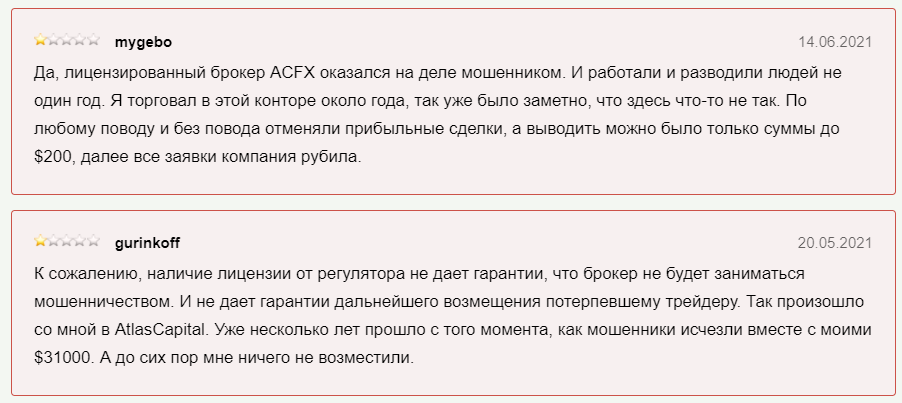 AtlasFinance негативные отзывы