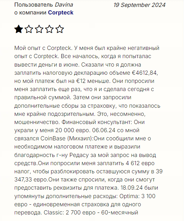 Corpteck отзыв