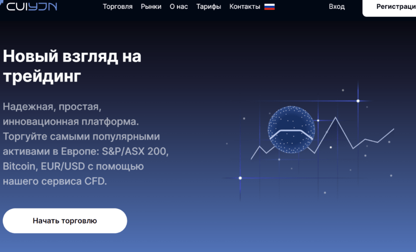 CUIyjn обзор