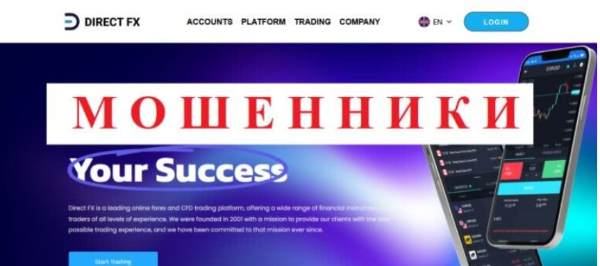 Direct FX обзор