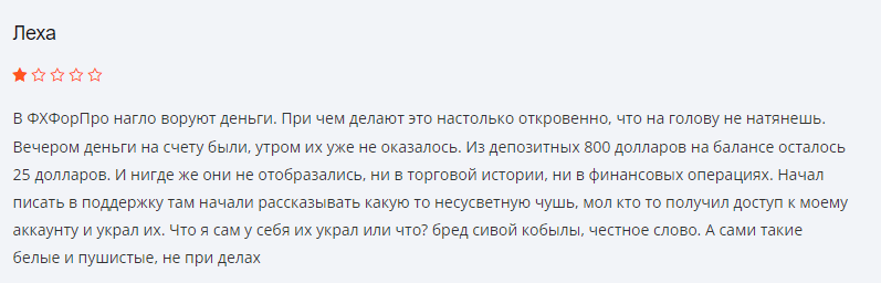 Fx For Pro отзыв