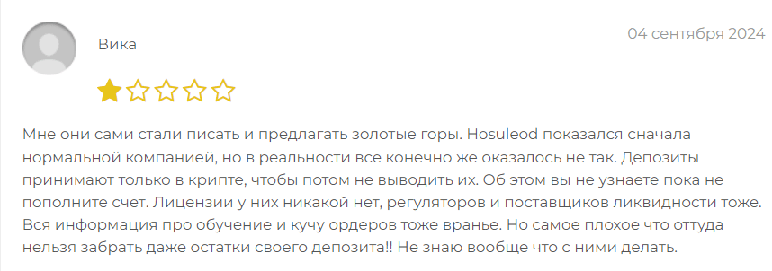 Hosuleod отзывы