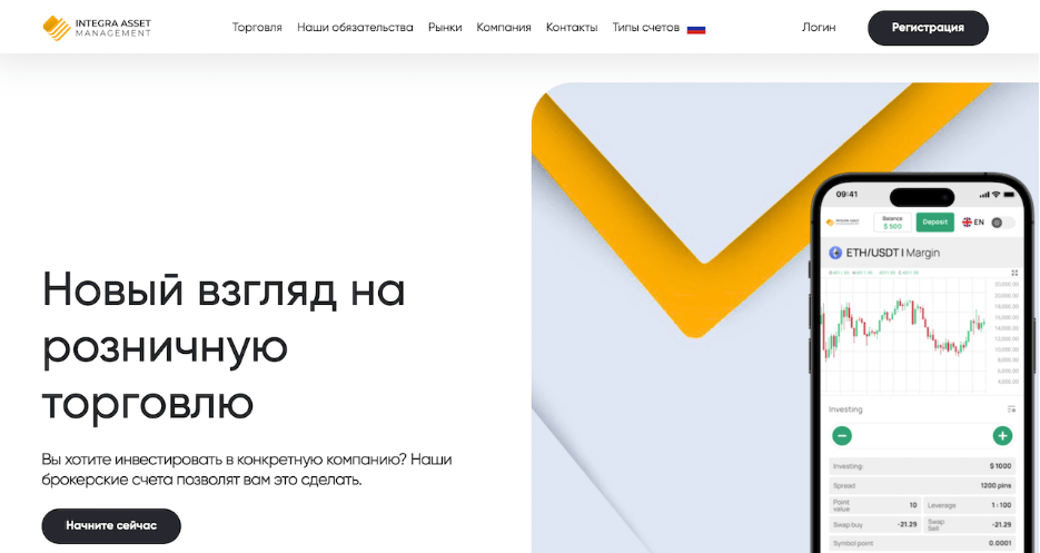 Integra Asset Management обзор