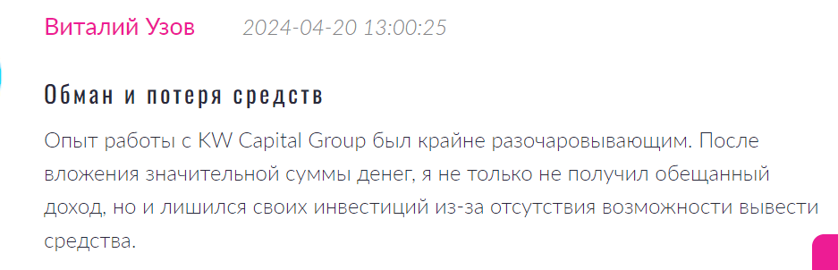 KW Capital Group отзывы клиентов