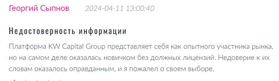 KW Capital Group отзывы