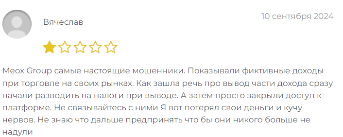 MEOX GROUP отзывы о СКАМе