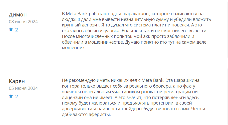 Meta Defi отзыв об обмане
