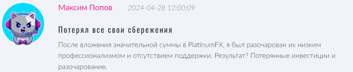PlatinumFX отзывы