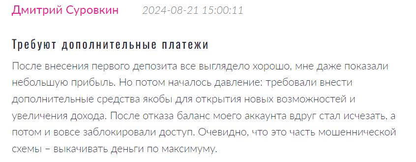 отзывы о Qwerty Foundation