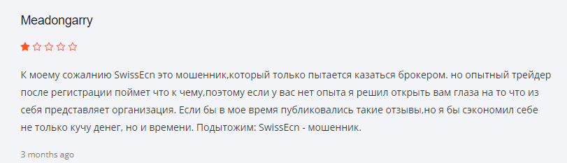 Swiss Ecn отзыв