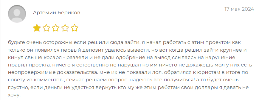 Trojan Markets отзыв