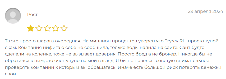 Tryrev Ri отзывы