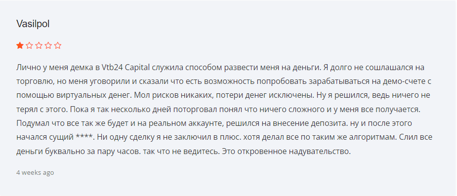 Vtb24Capital негативные отзывы