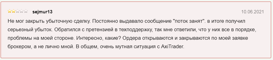 Axi Financial отзывы