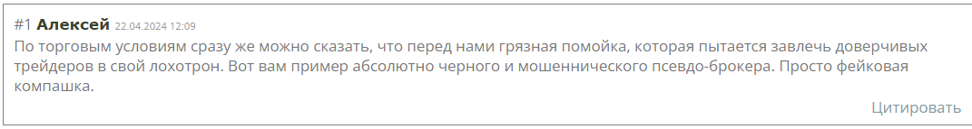 Call4Trade развод