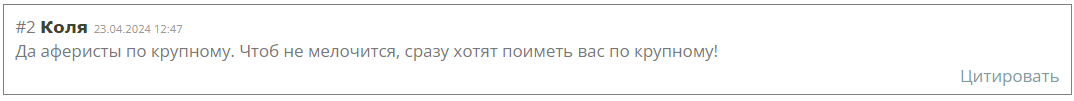 Call4Trade обман