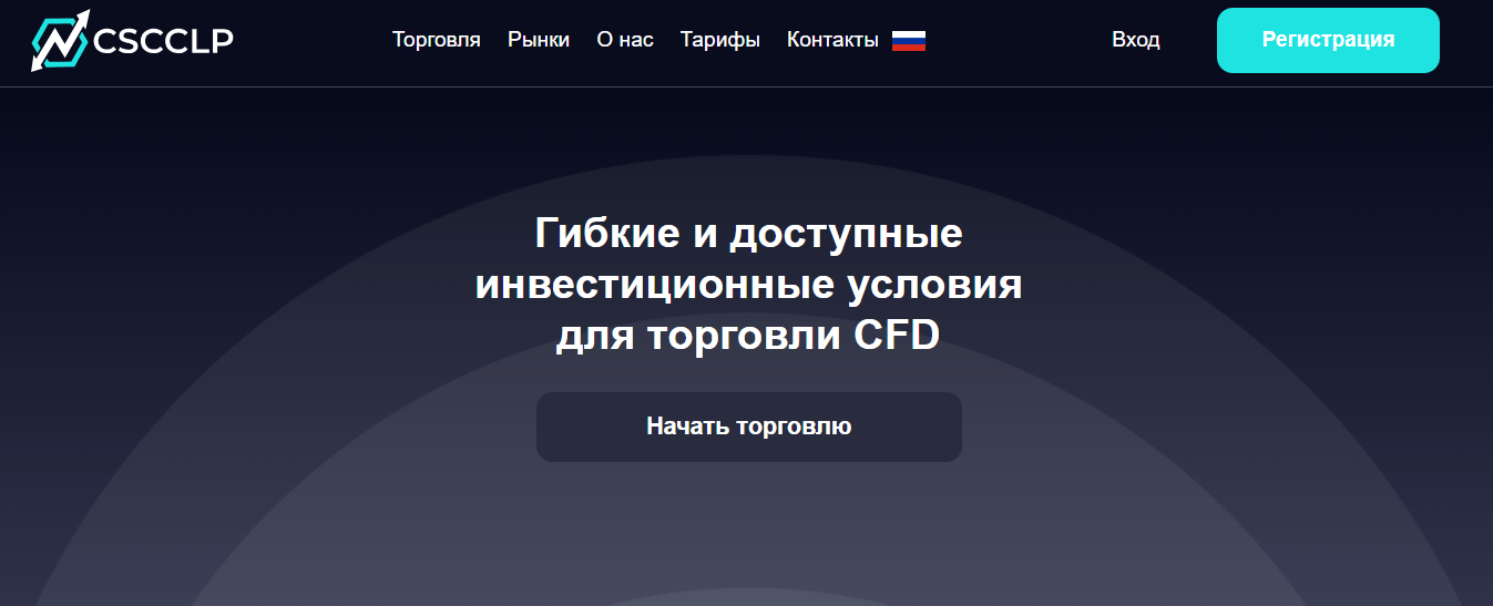 cscclp СКАМ