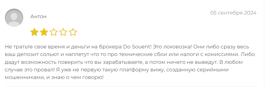 Dosouent отзыв