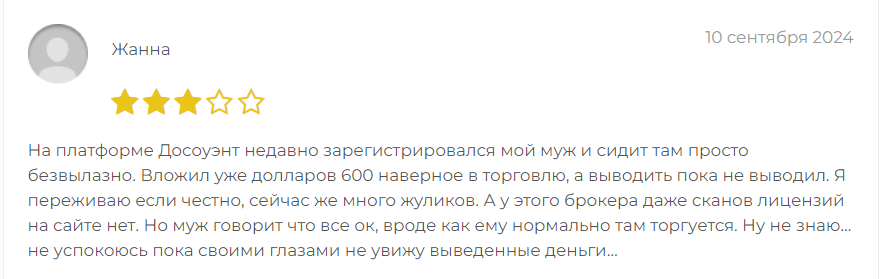 Dosouent отзывы