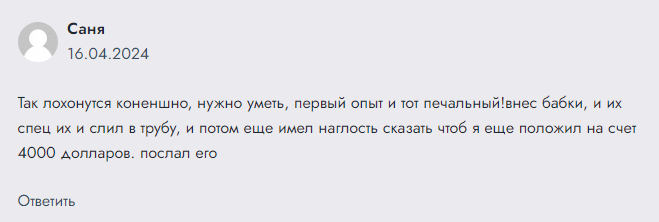 Exopip отзыв