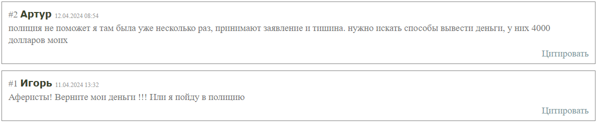 Exopip развод