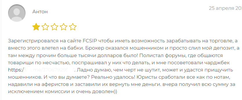 FCSIP отзывы клиентов